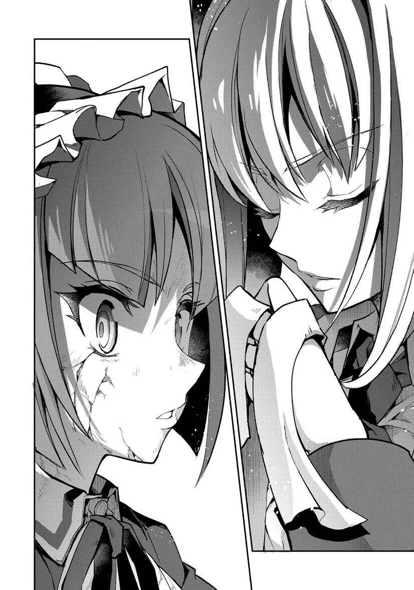 Yasei no Last Boss ga Arawareta! Chapter 9 - Page 3