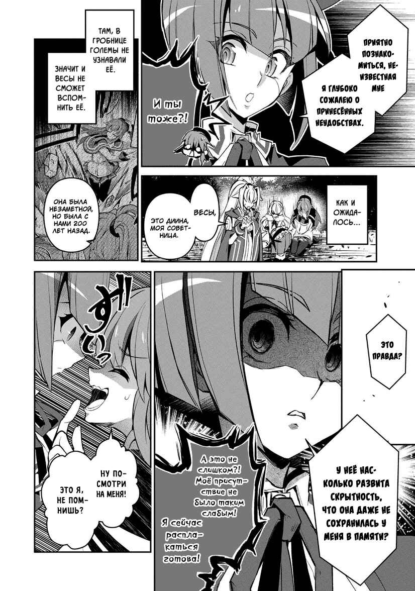 Yasei no Last Boss ga Arawareta! Chapter 9 - Page 31