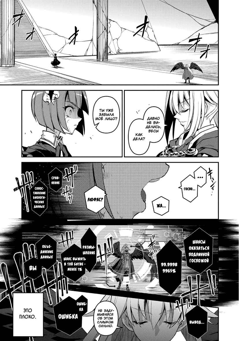 Yasei no Last Boss ga Arawareta! Chapter 9 - Page 4