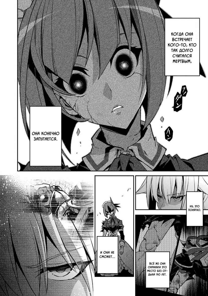 Yasei no Last Boss ga Arawareta! Chapter 9 - Page 5