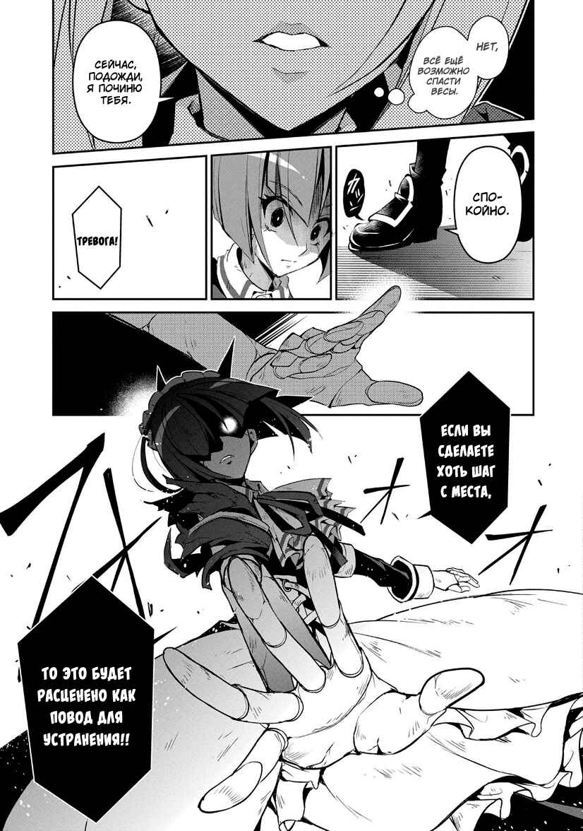 Yasei no Last Boss ga Arawareta! Chapter 9 - Page 6