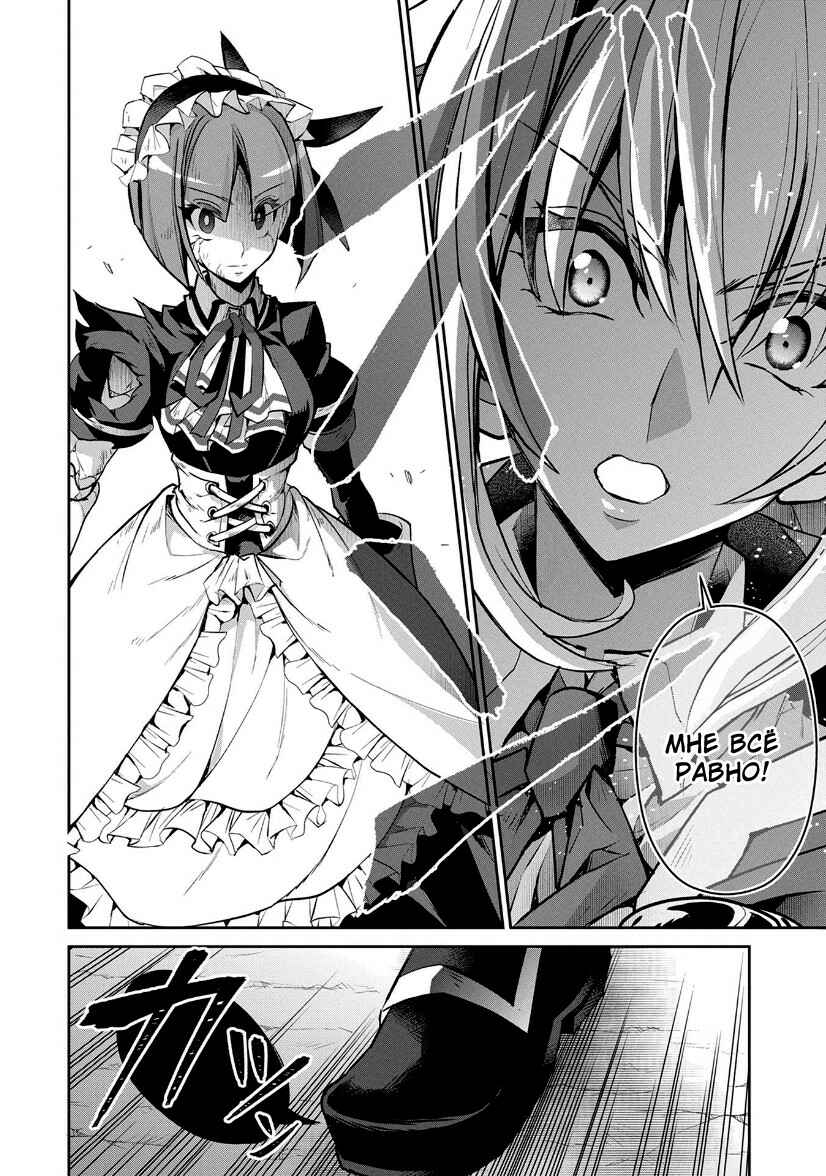 Yasei no Last Boss ga Arawareta! Chapter 9 - Page 7