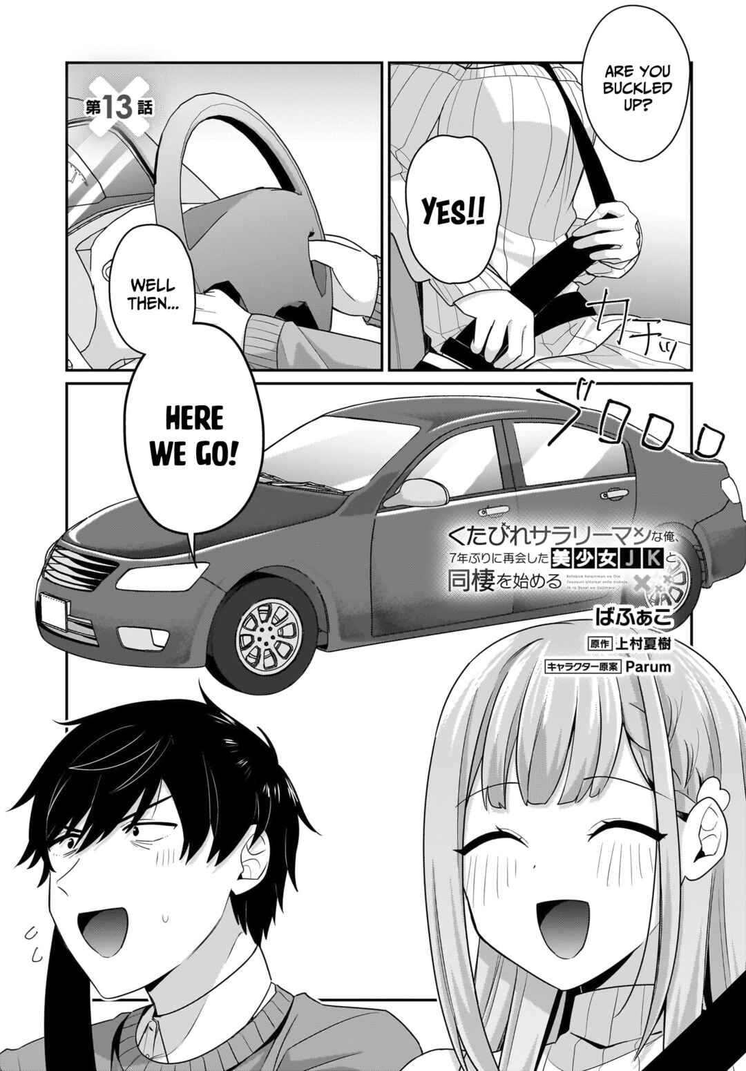 Kutabire Salarymen no Ore, 7nenburi ni Saikai shita Bishoujo JK to Dosei wo Hajimaru Chapter 13 - Page 2
