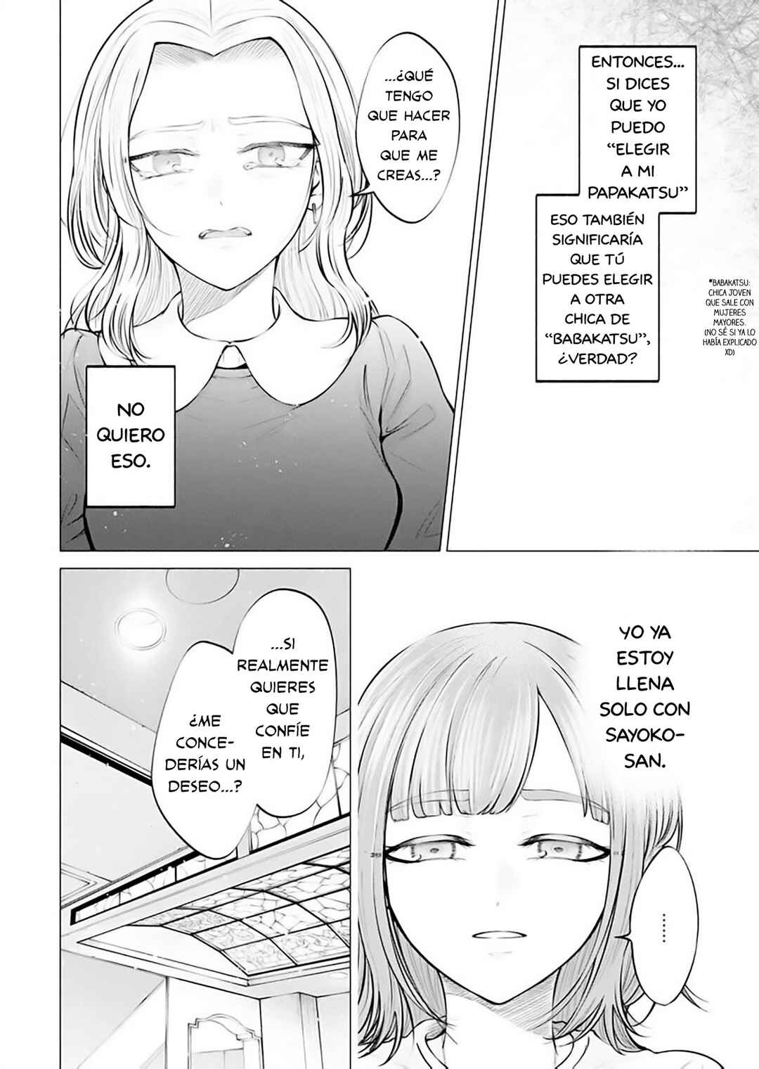 Ame to Muchi Chapter 5 - Page 14