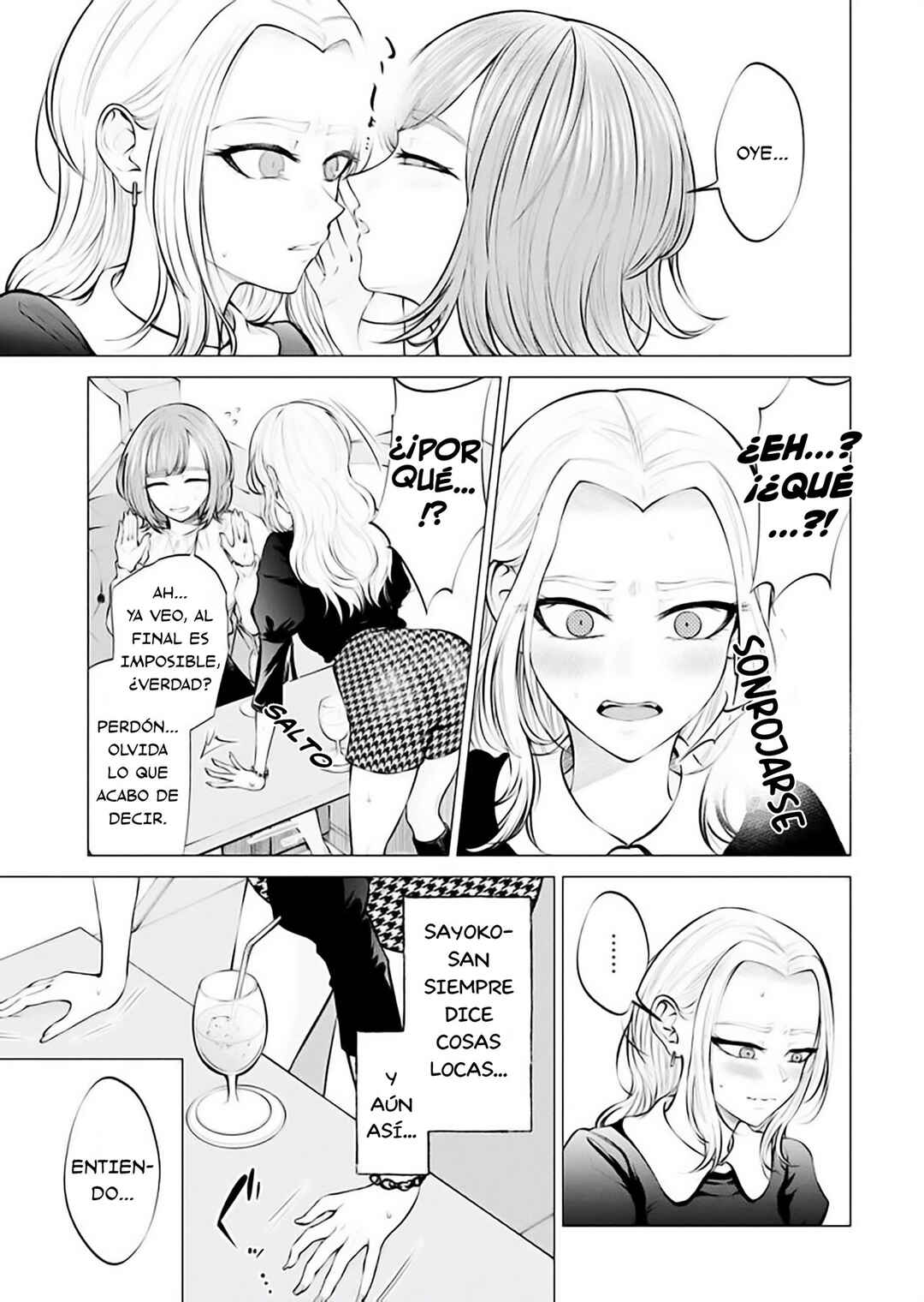 Ame to Muchi Chapter 5 - Page 15