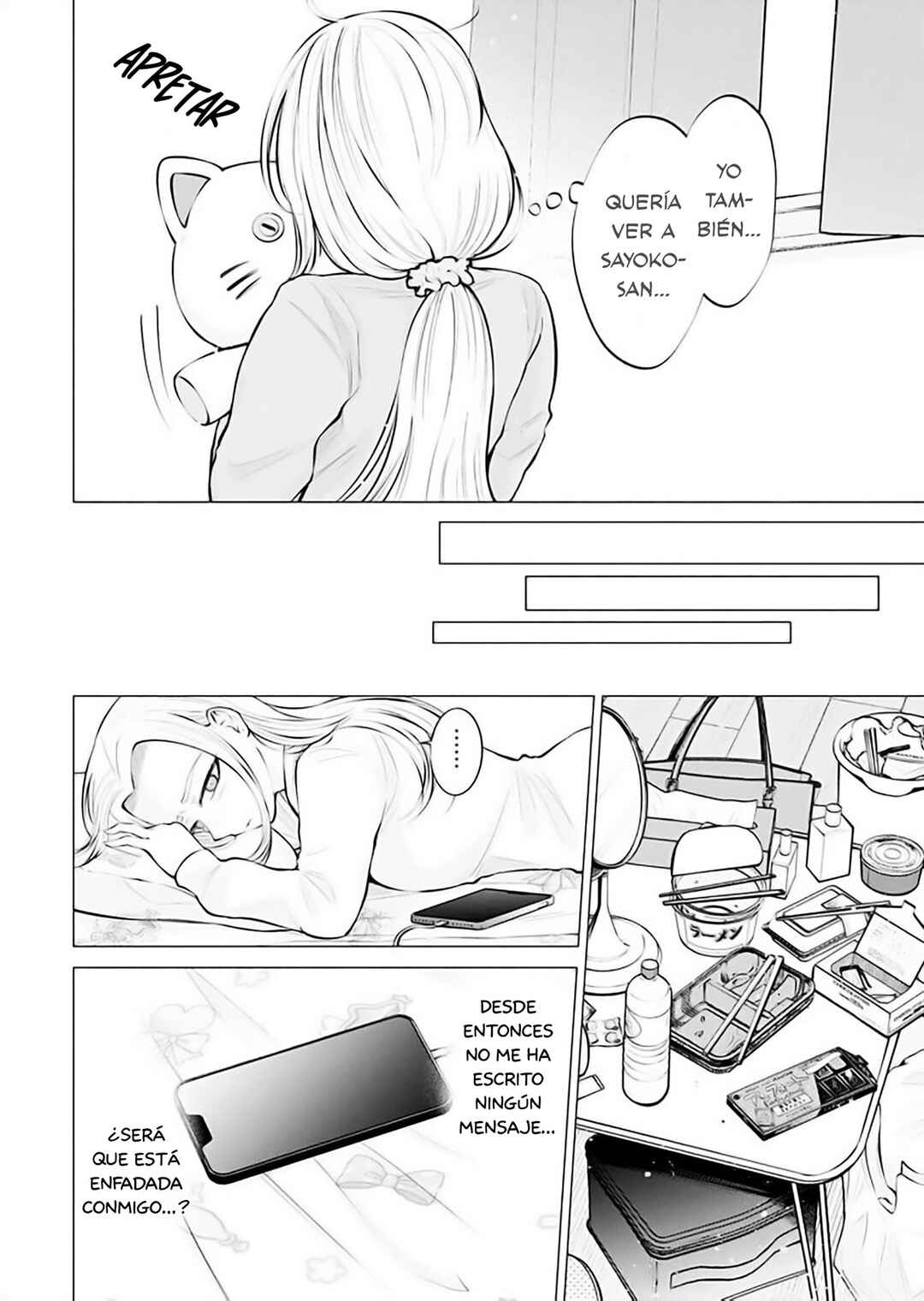 Ame to Muchi Chapter 5 - Page 8