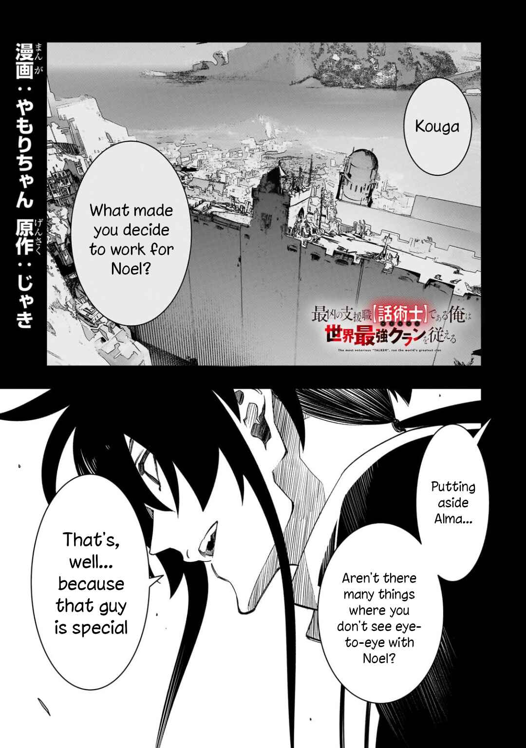 Saikyou no Shienshoku "Wajutsushi" de Aru Ore wa Sekai Saikyou Clan wo Shitagaeru Chapter 48 - Page 1