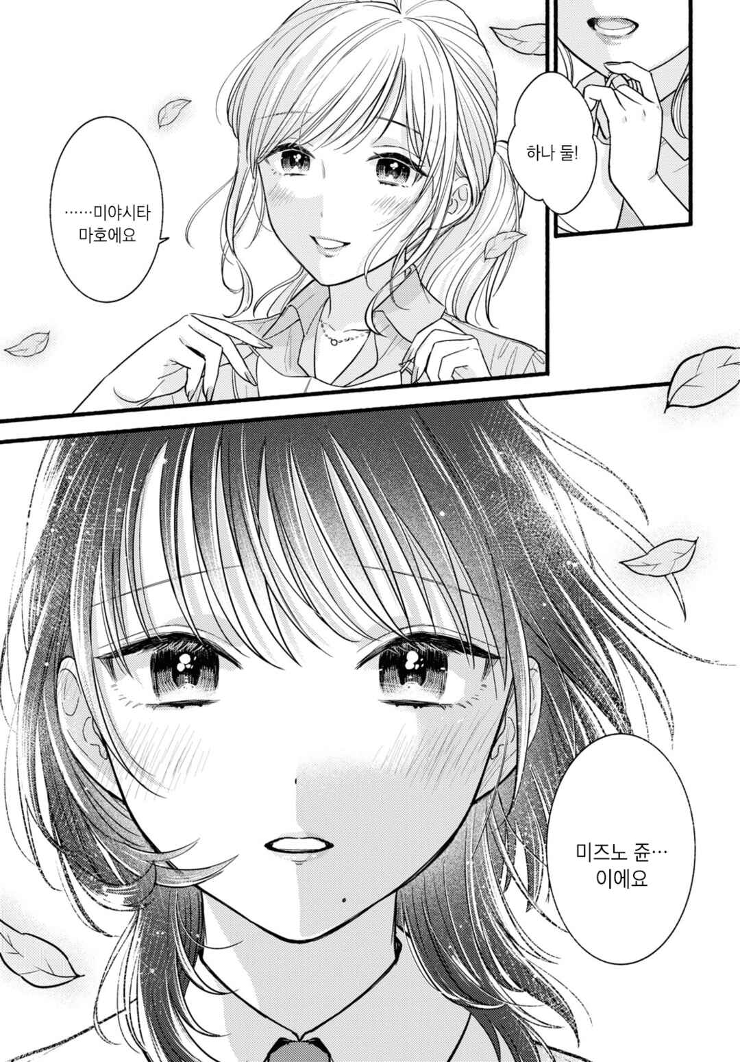 Mata Ashita, Ano Seki de. Chapter ? - Page 31