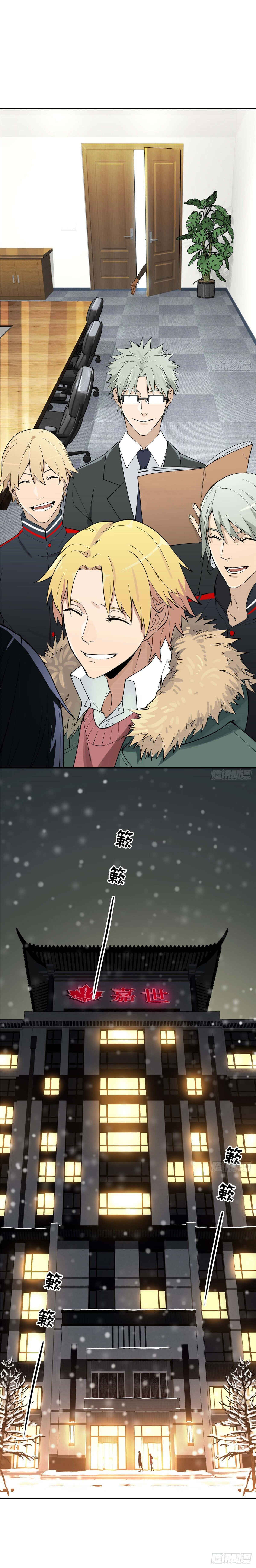 Quánzhí Gāoshǒu Chapter 1 - Page 18