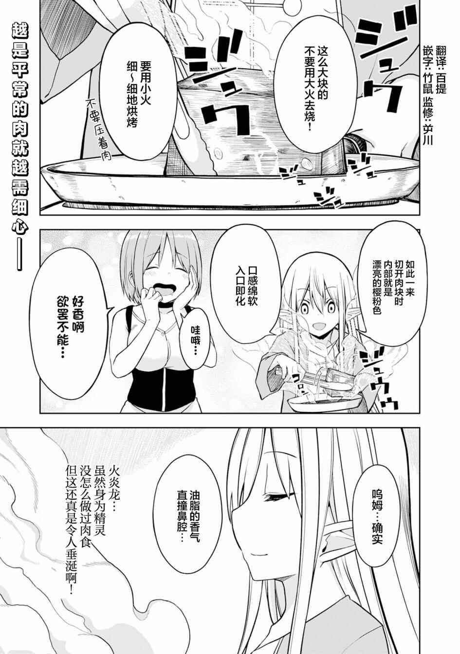 Eroi Koto Suru Tame ni Kyonyuu Bishoujo Dorei wo Katta Hazu ga, Oshishou-sama to Shitawa Rete Omotta Toori ni Ikanaku Naru Hanashi Chapter 8 - Page 1