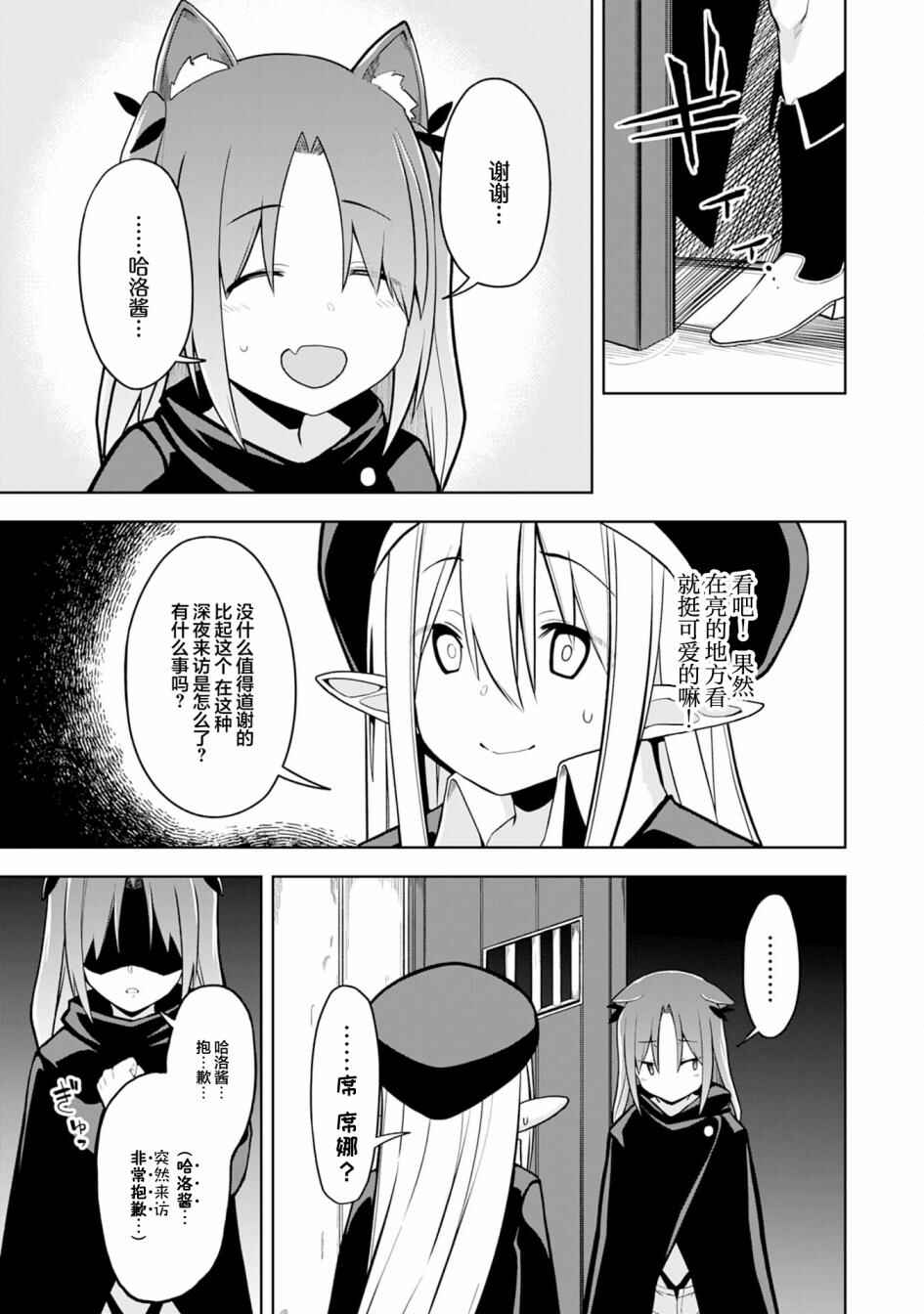 Eroi Koto Suru Tame ni Kyonyuu Bishoujo Dorei wo Katta Hazu ga, Oshishou-sama to Shitawa Rete Omotta Toori ni Ikanaku Naru Hanashi Chapter 8 - Page 9