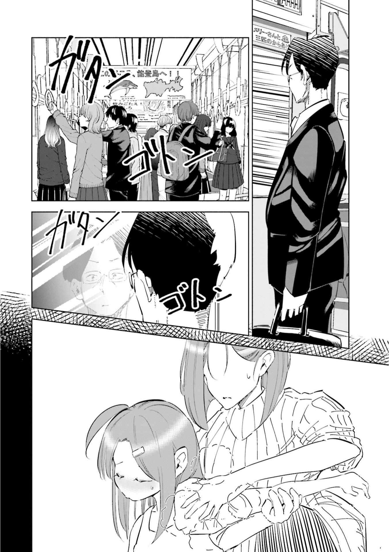 Tsuma, Shougakusei ni Naru. Chapter 46 - Page 11