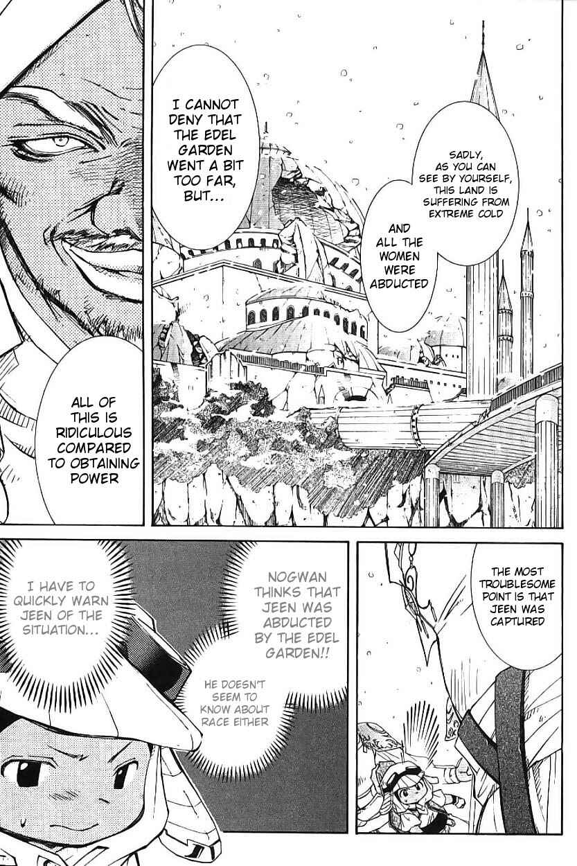 Erementar Gerad -Aozora no Senki- Chapter 2 - Page 13
