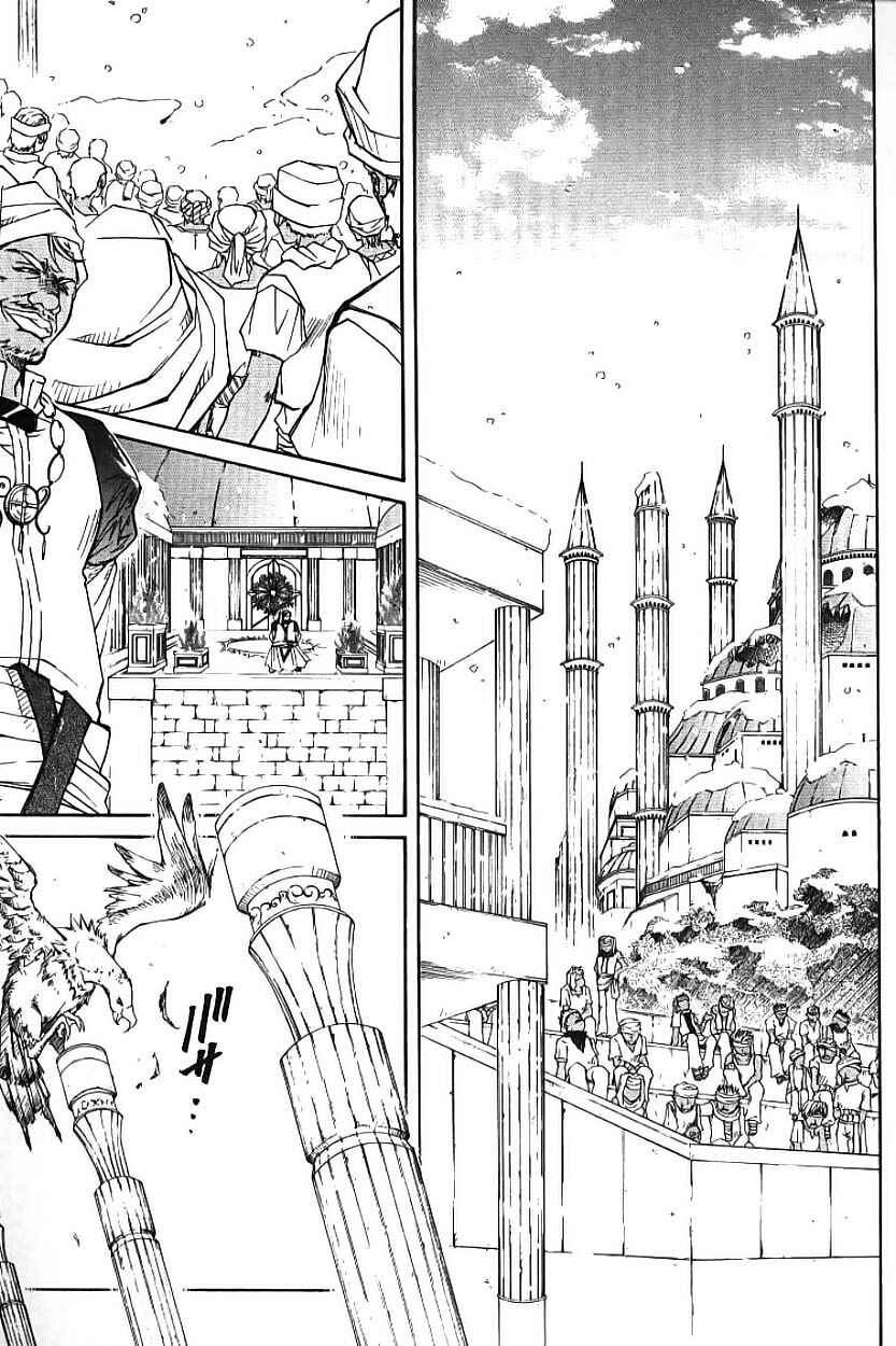 Erementar Gerad -Aozora no Senki- Chapter 2 - Page 37