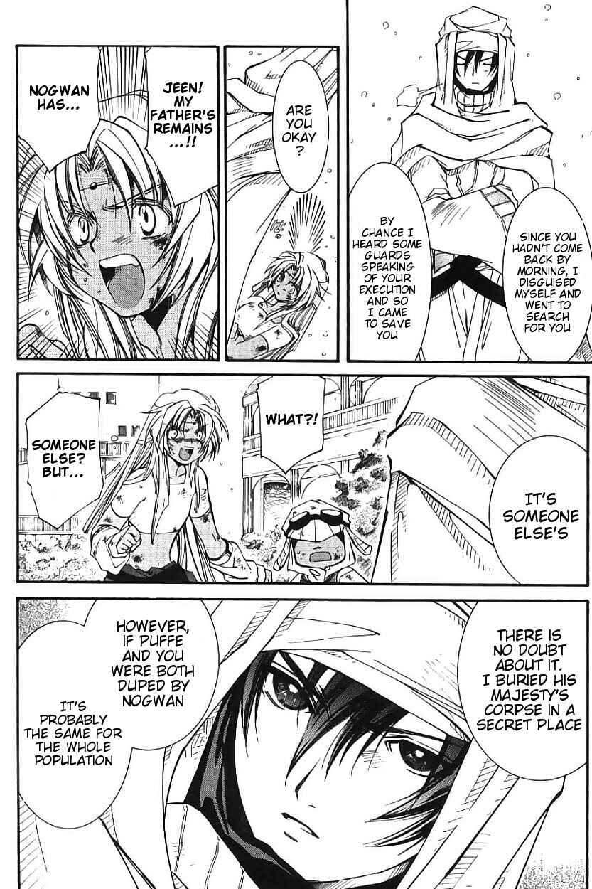 Erementar Gerad -Aozora no Senki- Chapter 2 - Page 58