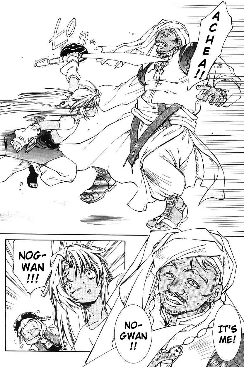 Erementar Gerad -Aozora no Senki- Chapter 2 - Page 6