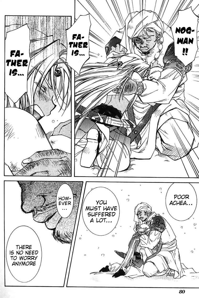 Erementar Gerad -Aozora no Senki- Chapter 2 - Page 8