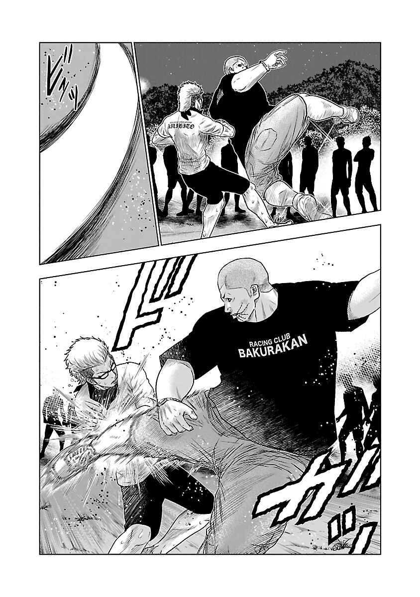 OUT Chapter 40 - Page 7