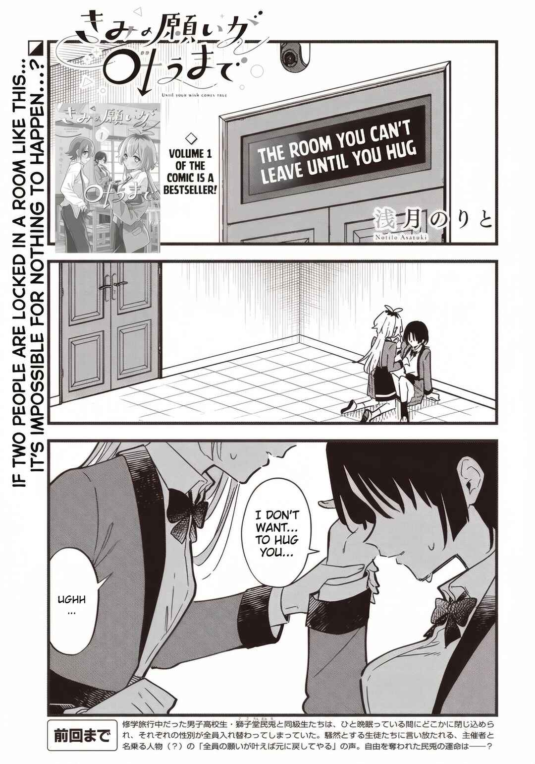 Kimi no Negai ga Kanau made Chapter 6.1 - Page 1