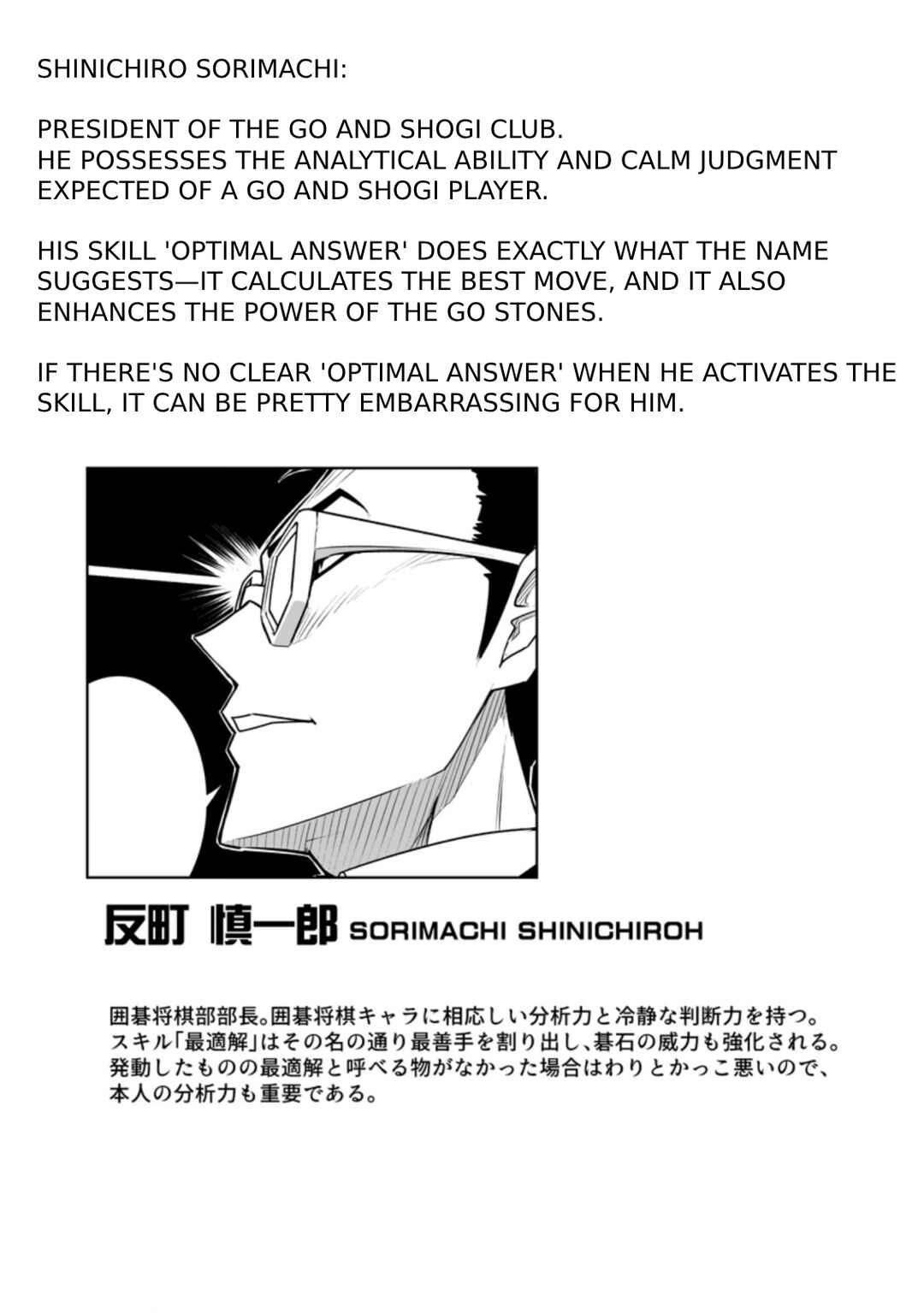Class Ten'i de Ore dake Haburareta node, Doukyuusei Harem Tsukuru koto ni shita Chapter 26.3 - Page 9