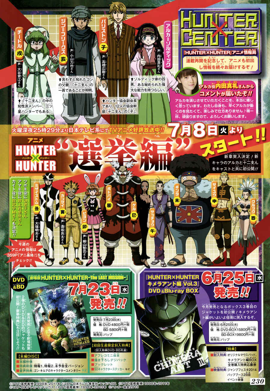 Hunter x Hunter Chapter 341 - Page 4