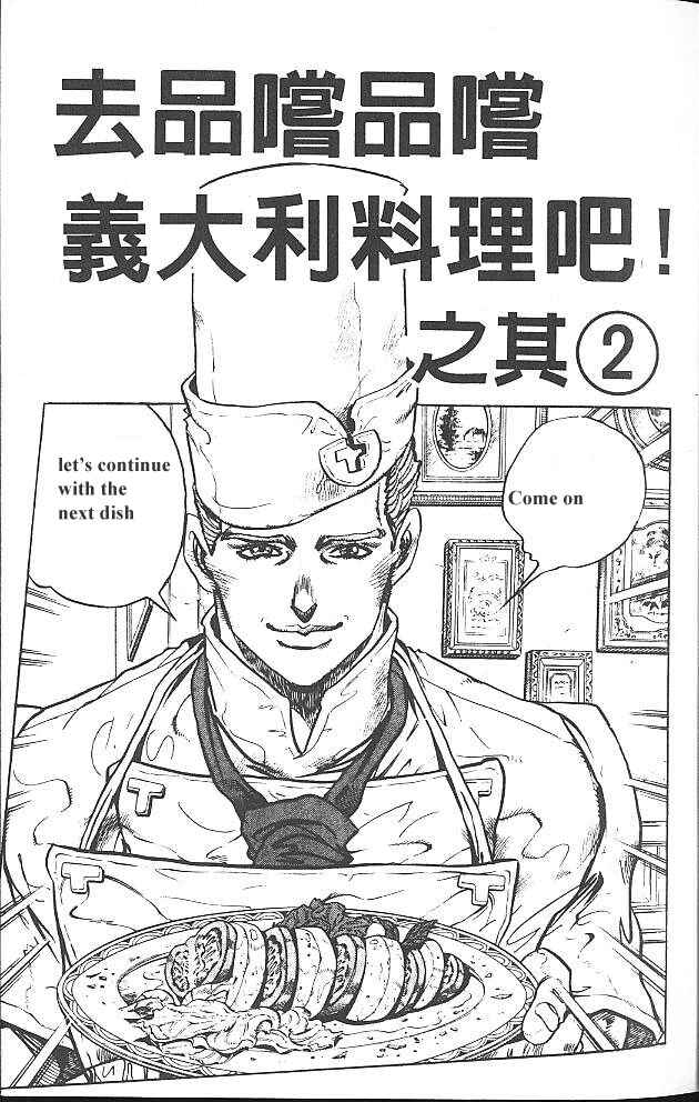 JoJo no Kimyou na Bouken: Part 4 - Diamond wa Kudakenai Chapter 39 - Page 1