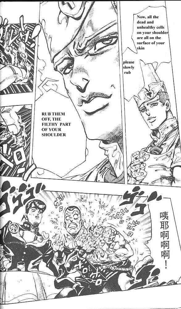 JoJo no Kimyou na Bouken: Part 4 - Diamond wa Kudakenai Chapter 39 - Page 14