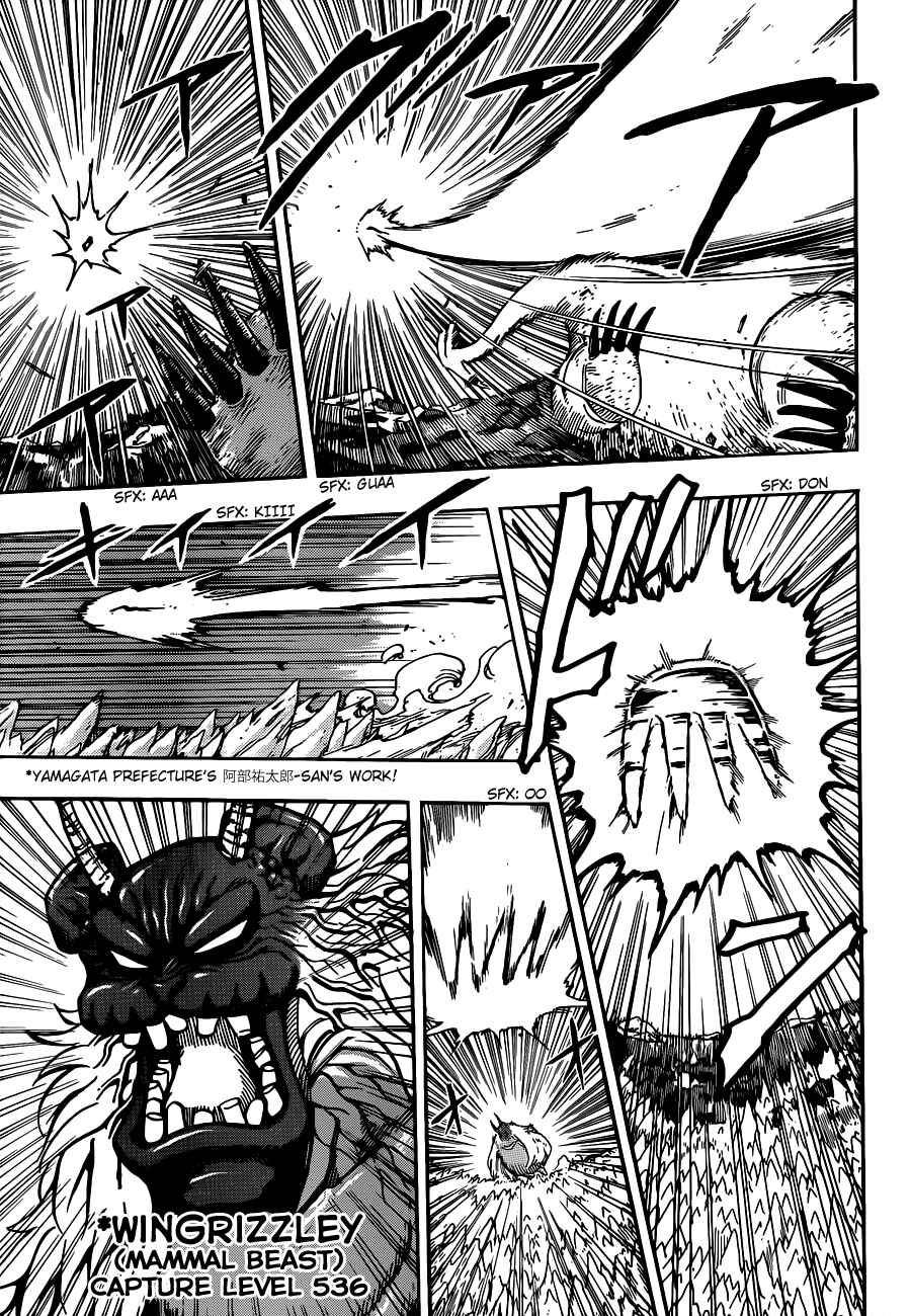 TORIKO Chapter 263 - Page 17