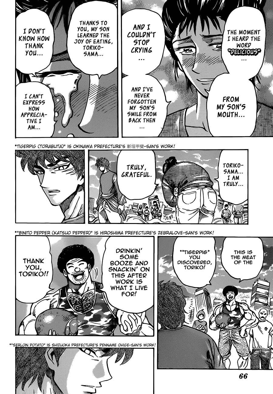 TORIKO Chapter 263 - Page 6