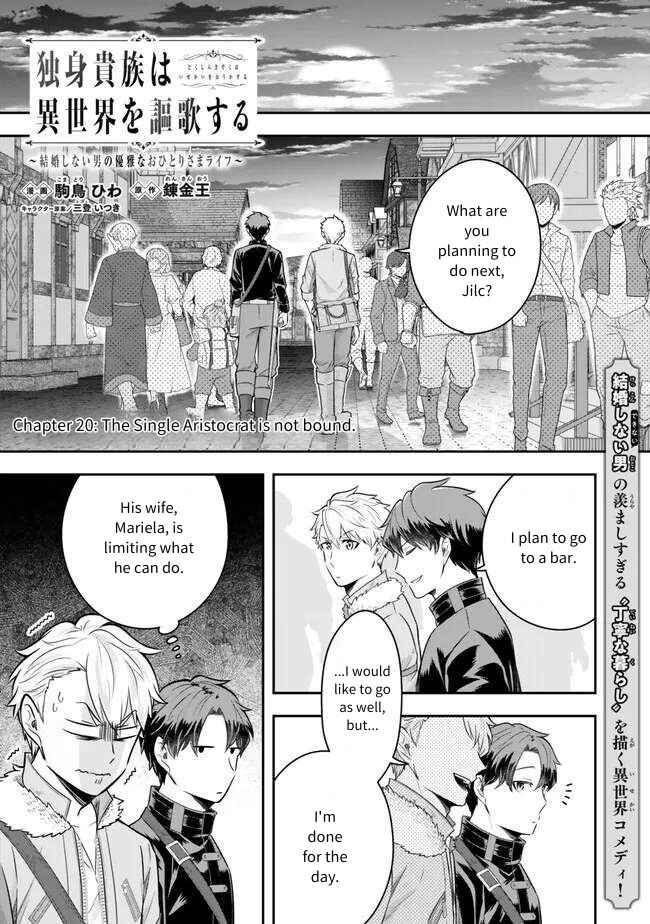 Dokushin Kizoku wa Isekai wo Ouka Suru ~Kekkon Shinai Otoko no Yuuga na Ohitori-sama Life~ Chapter 20 - Page 1