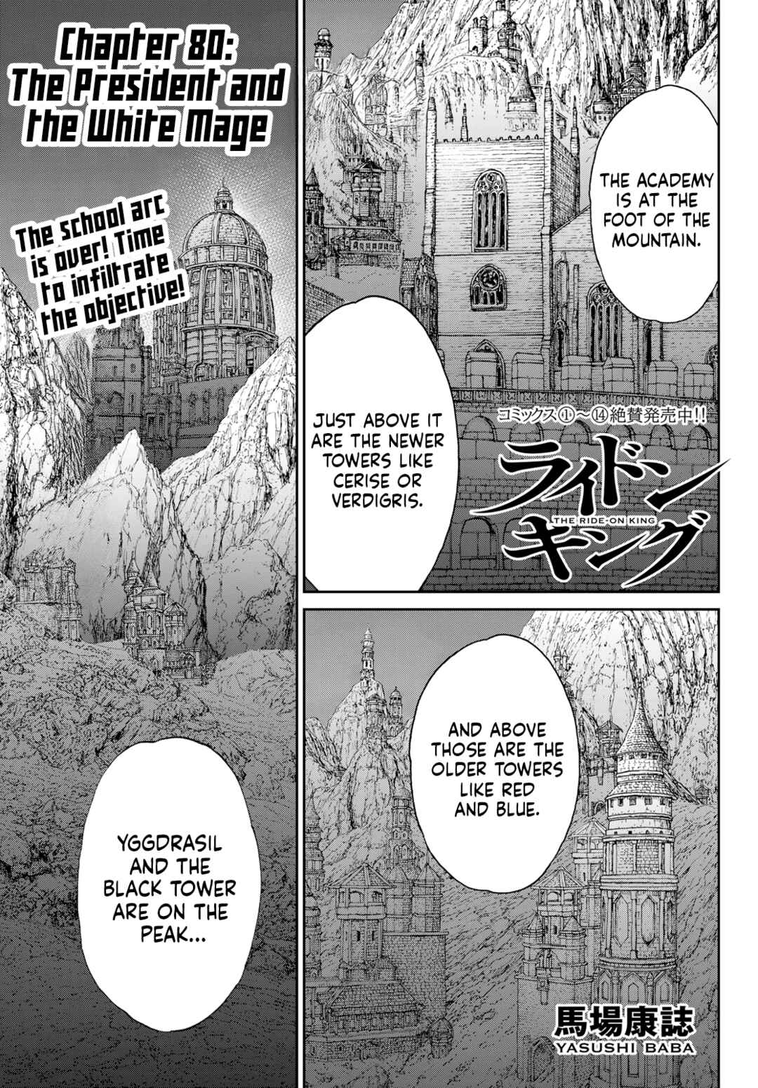 Ride-On King Chapter 80 - Page 1