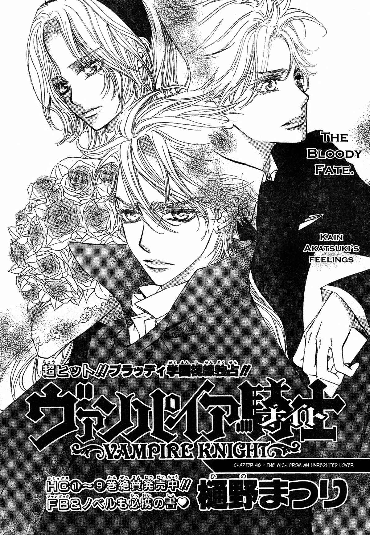 Vampire Knight Chapter 48 - Page 1