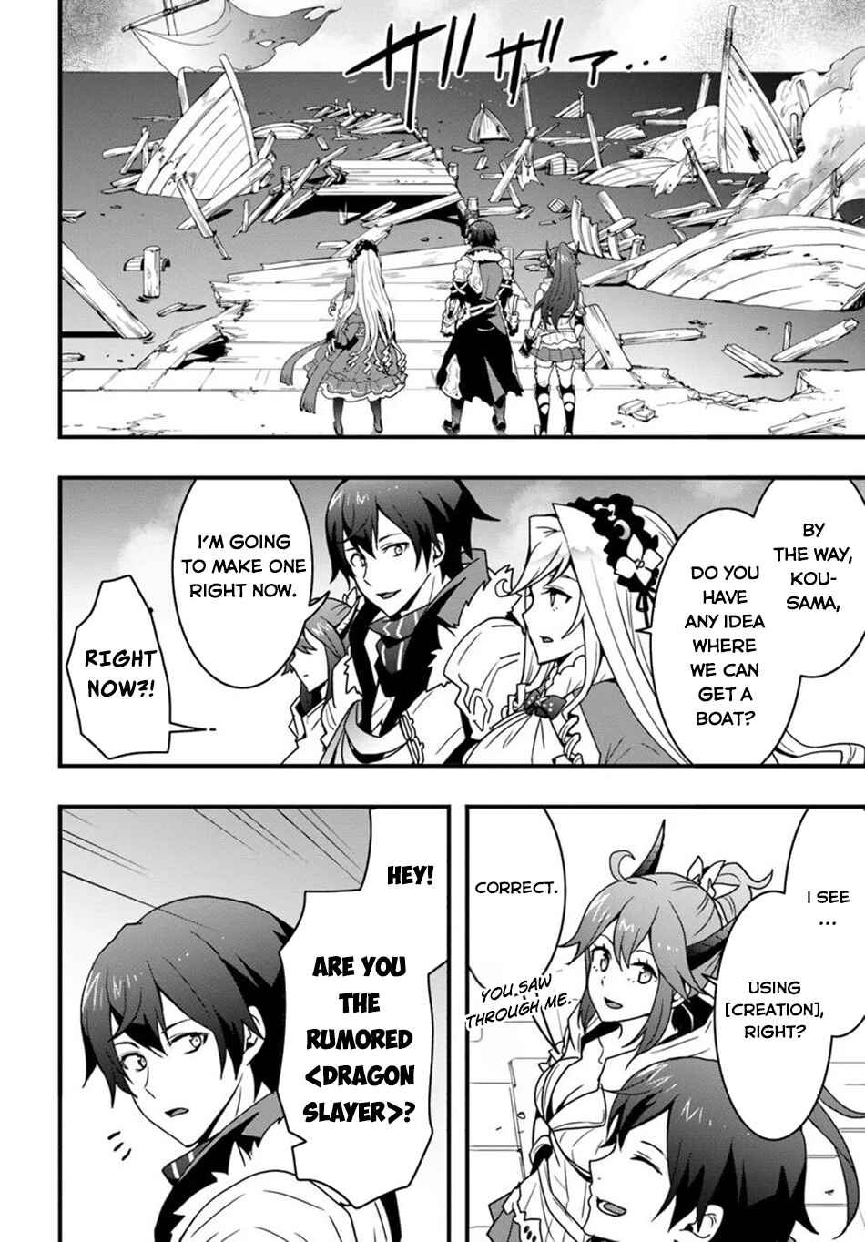 Isekai de Te ni Ireta Seisan Skill wa Saikyou datta You desu ~Souzou & Kiyou no W Chiuto de Musou Suru~ Chapter 37 - Page 7