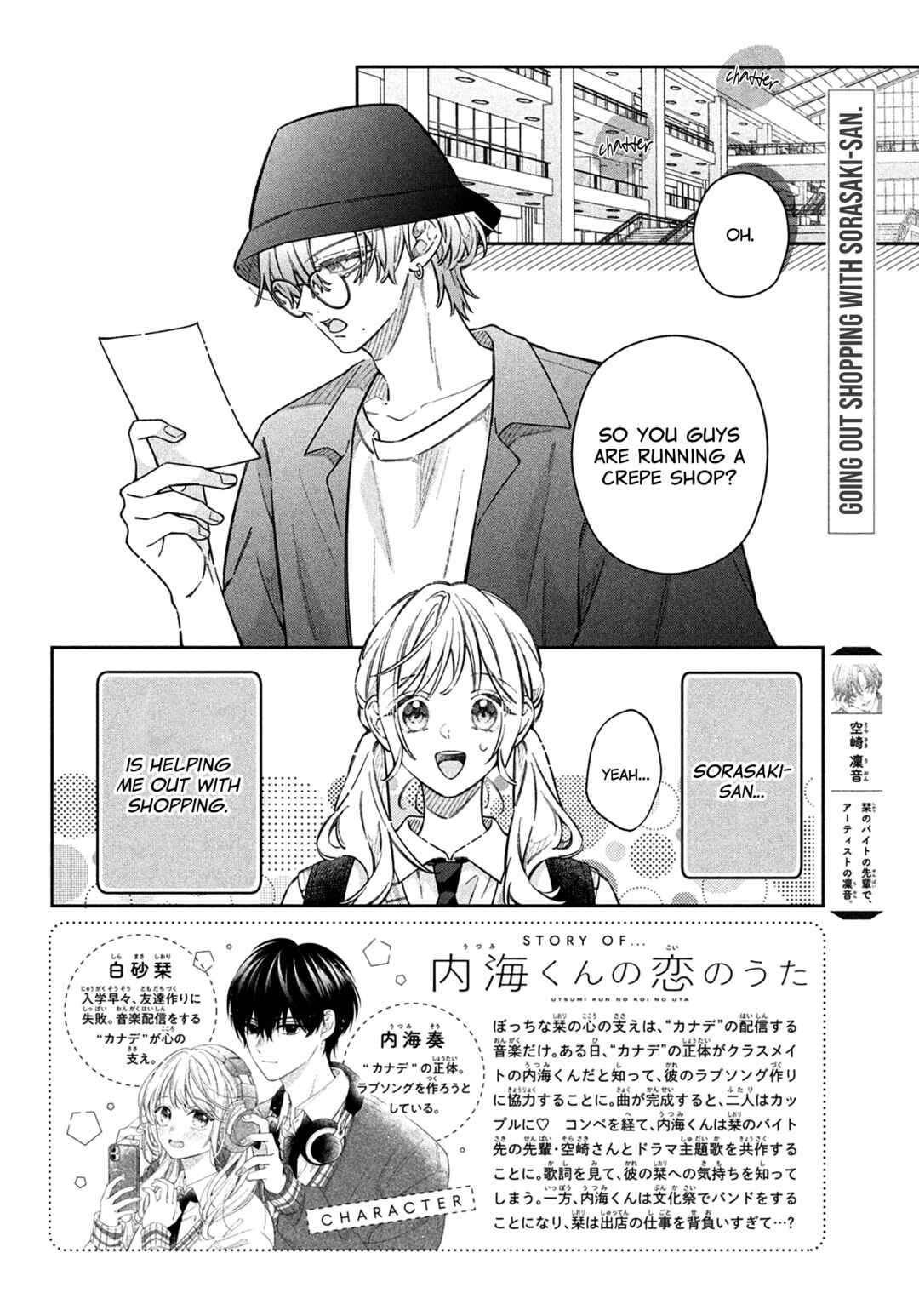 Utsumi-kun no Koi no Uta Chapter 18 - Page 3