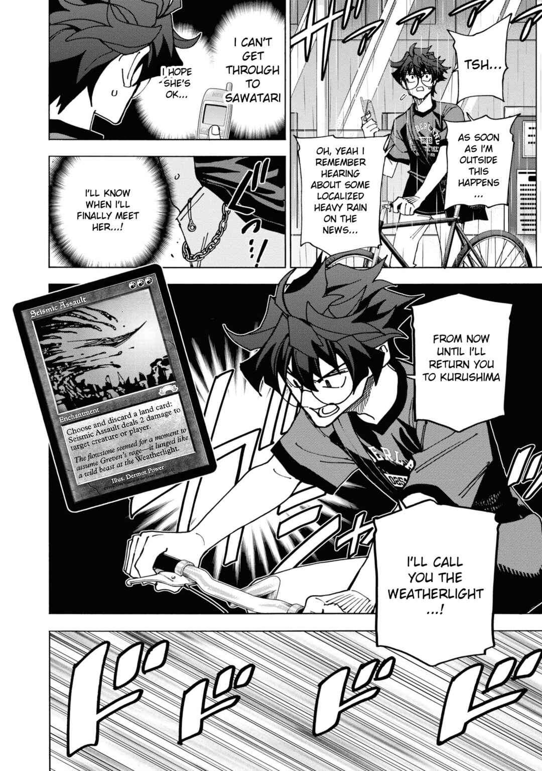 Subete no Jinrui wo Hakai Suru. Sorera wa Saisei Dekinai. Chapter 54 - Page 5