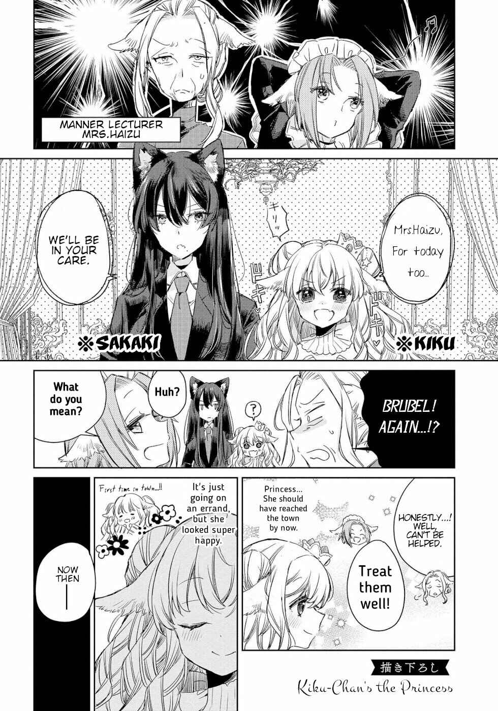 Ookami no Kawa wo Kabutta Hitsujihime Chapter 6.5 - Page 1