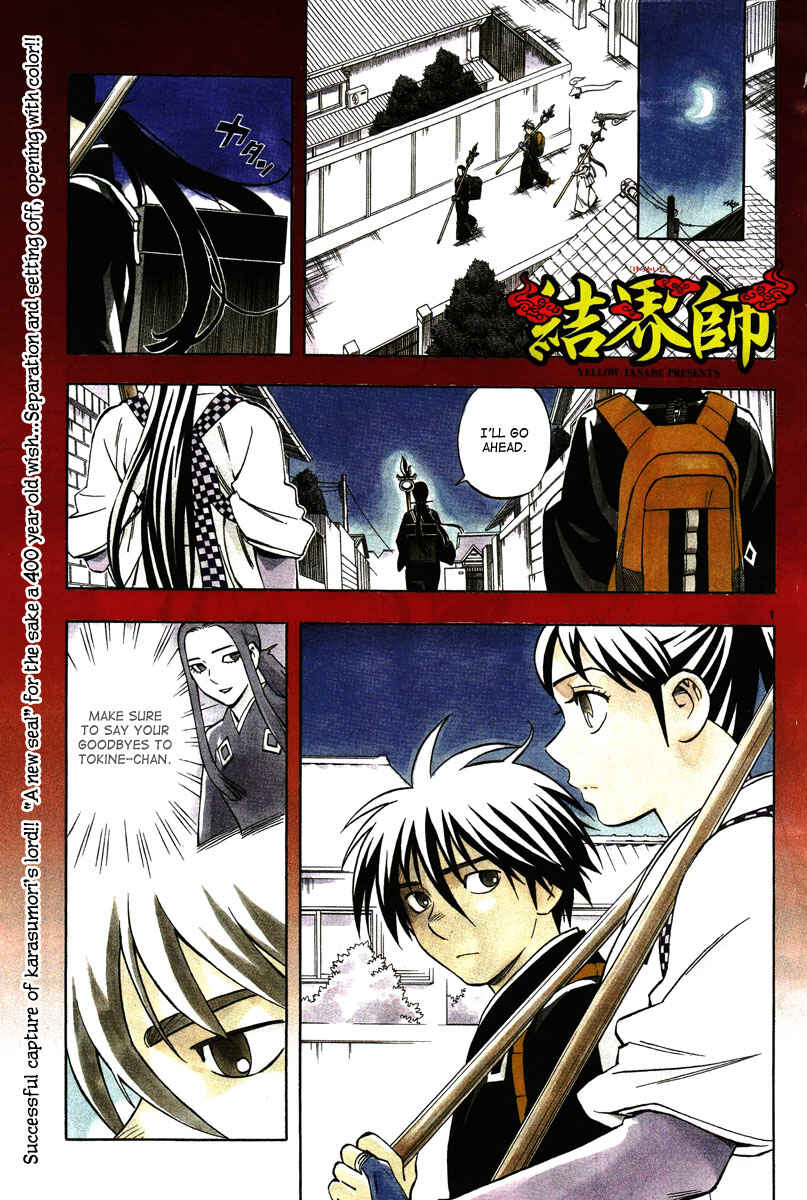 Kekkaishi Chapter 291 - Page 3