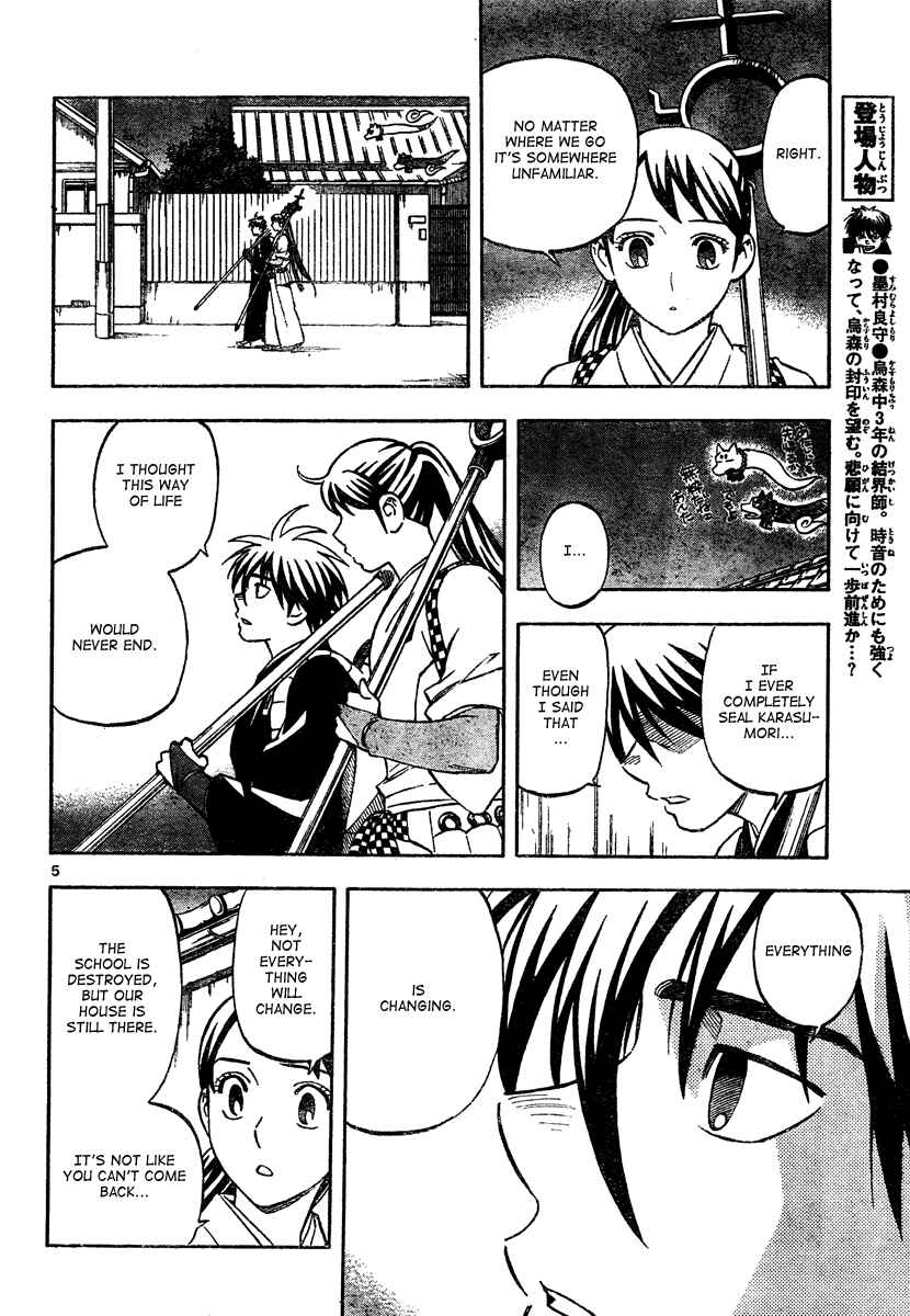 Kekkaishi Chapter 291 - Page 6