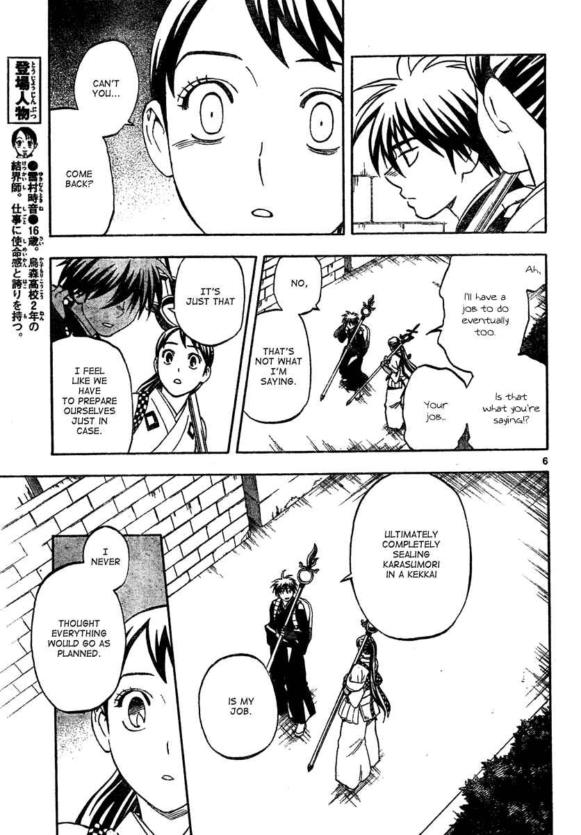 Kekkaishi Chapter 291 - Page 7