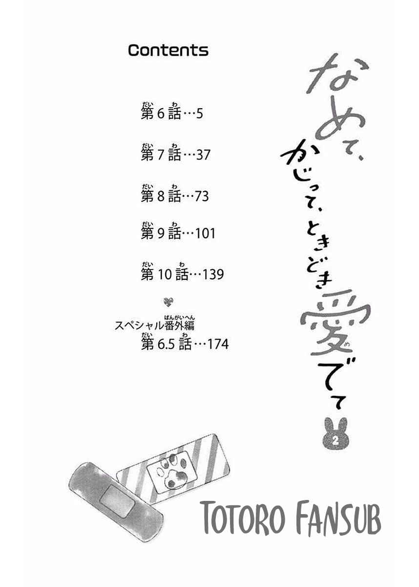 Namete, Kajitte, Tokidoki Medete Chapter 6 - Page 5