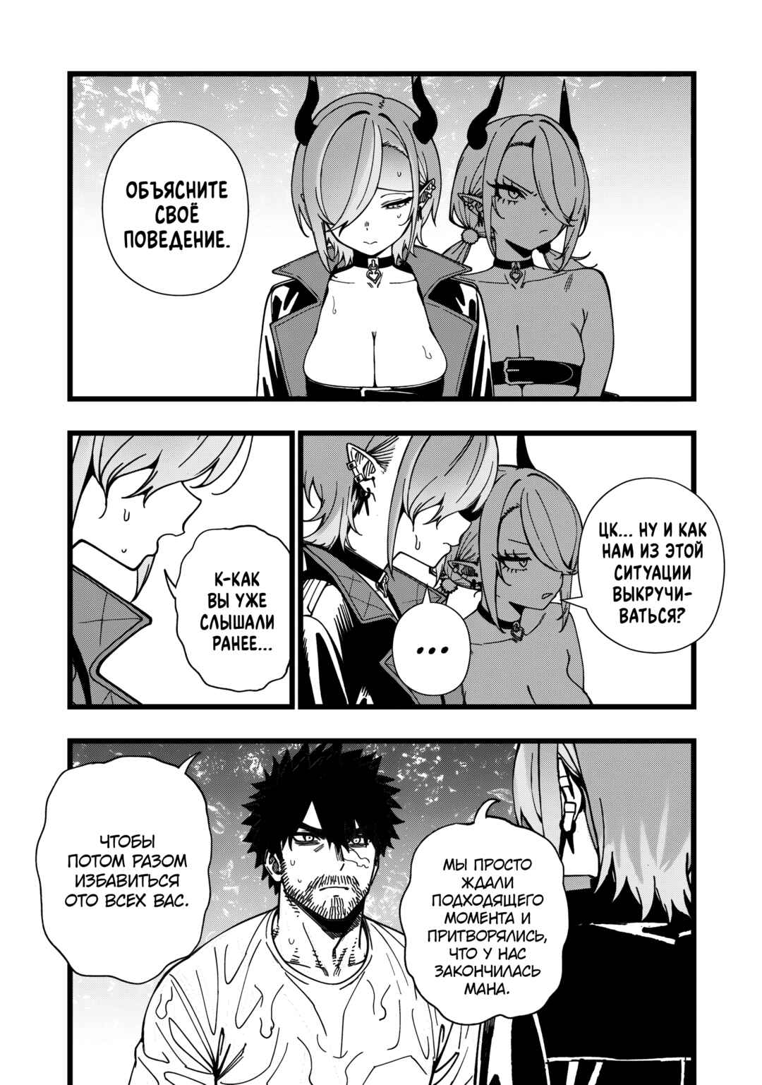Senki Survival Saga: Isekai no Unmei wo Kaketa Mujintou Fujun Iseikouyuu Chapter 34 - Page 12