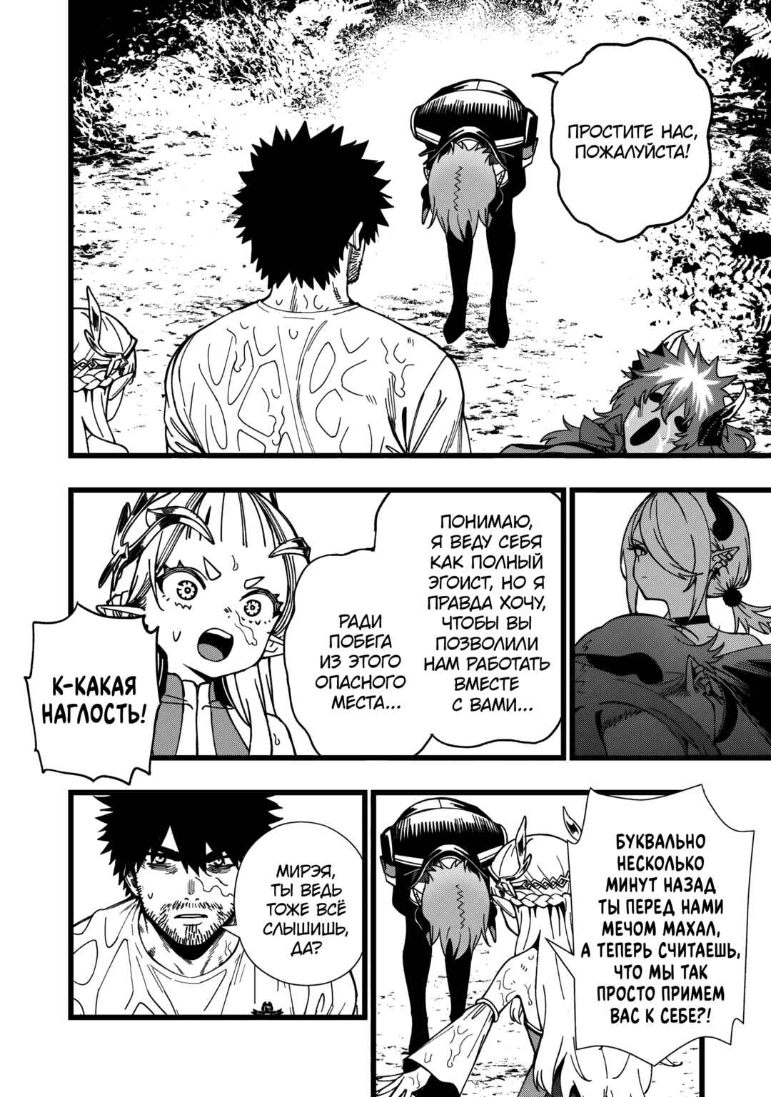 Senki Survival Saga: Isekai no Unmei wo Kaketa Mujintou Fujun Iseikouyuu Chapter 34 - Page 14