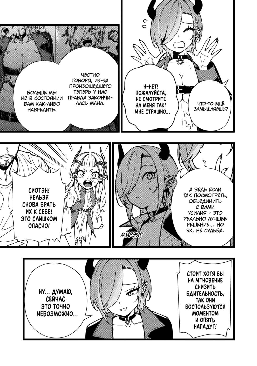 Senki Survival Saga: Isekai no Unmei wo Kaketa Mujintou Fujun Iseikouyuu Chapter 34 - Page 15