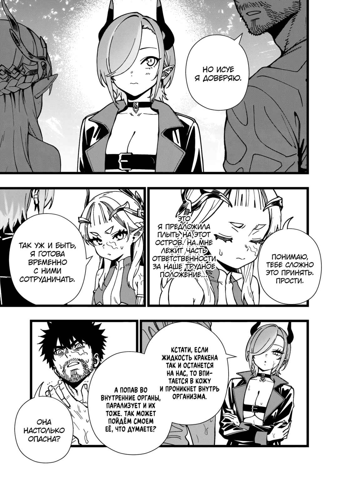 Senki Survival Saga: Isekai no Unmei wo Kaketa Mujintou Fujun Iseikouyuu Chapter 34 - Page 19