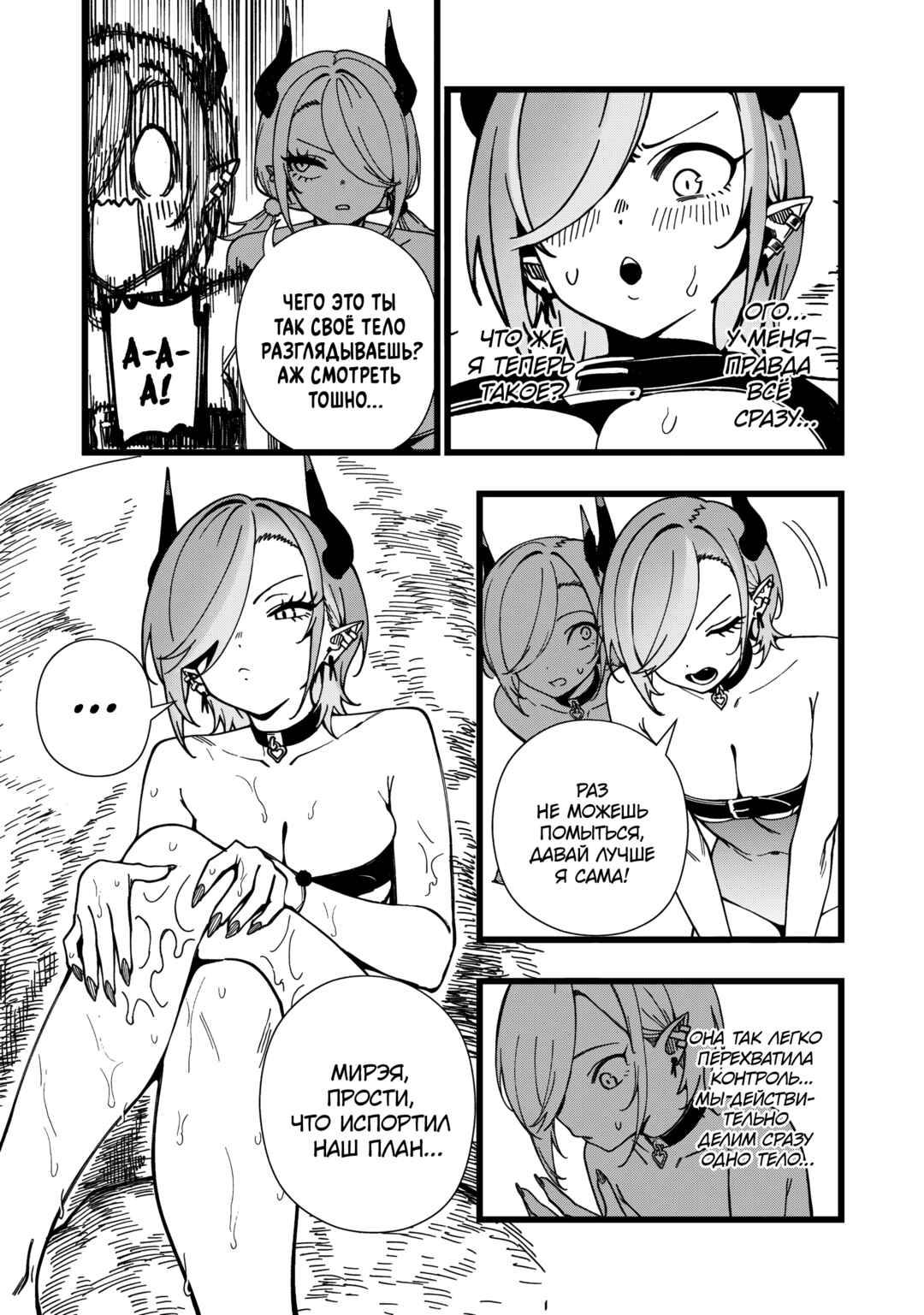 Senki Survival Saga: Isekai no Unmei wo Kaketa Mujintou Fujun Iseikouyuu Chapter 34 - Page 21