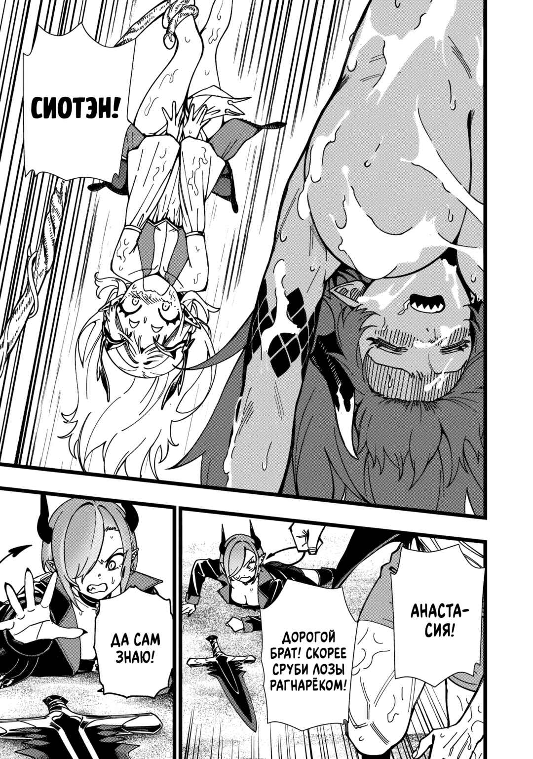 Senki Survival Saga: Isekai no Unmei wo Kaketa Mujintou Fujun Iseikouyuu Chapter 34 - Page 3