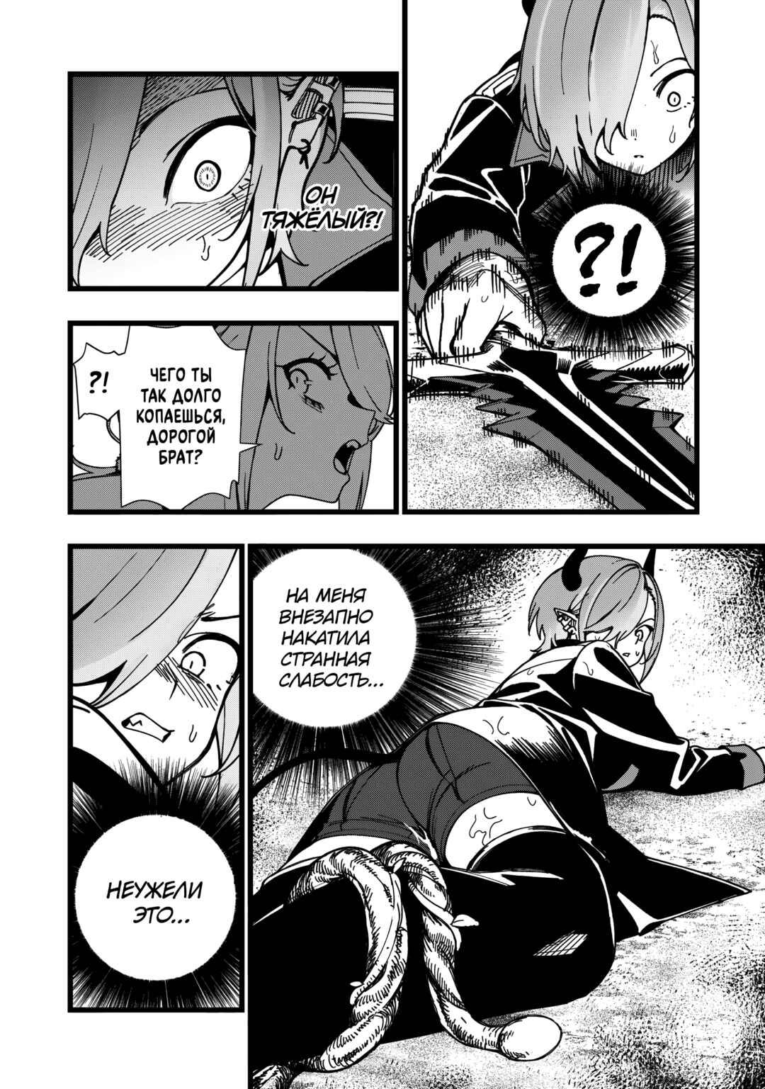 Senki Survival Saga: Isekai no Unmei wo Kaketa Mujintou Fujun Iseikouyuu Chapter 34 - Page 4