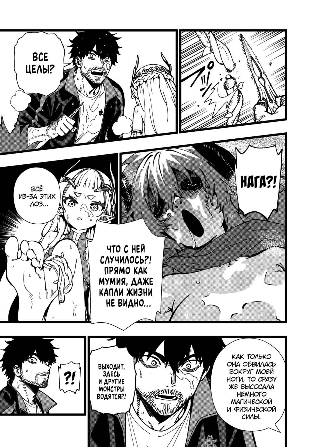 Senki Survival Saga: Isekai no Unmei wo Kaketa Mujintou Fujun Iseikouyuu Chapter 34 - Page 5