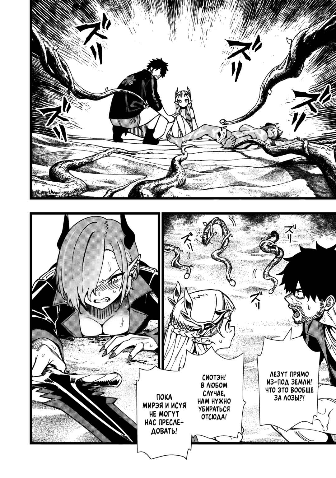 Senki Survival Saga: Isekai no Unmei wo Kaketa Mujintou Fujun Iseikouyuu Chapter 34 - Page 6