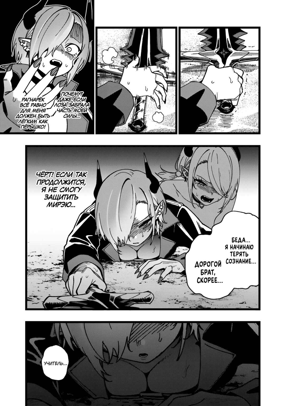 Senki Survival Saga: Isekai no Unmei wo Kaketa Mujintou Fujun Iseikouyuu Chapter 34 - Page 7